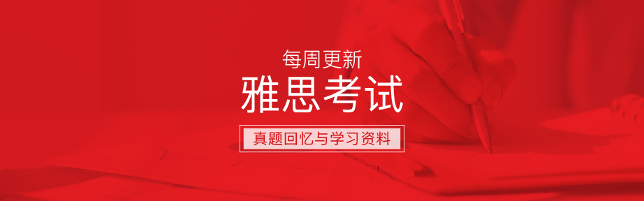 福建十大雅思培训机构排名
