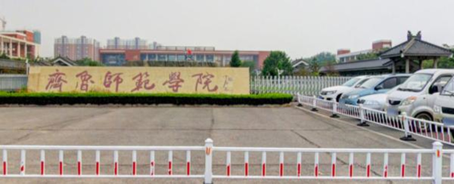 济南十大师范大学专升本学校排名