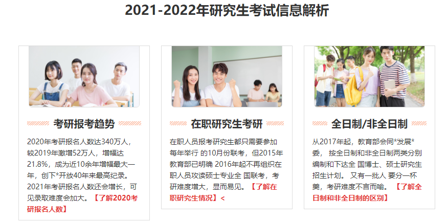 海南考研辅导机构10大排名