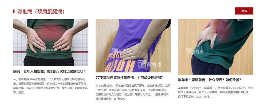 广州十大中医正骨培训机构实力排名 广州十大中医正骨培训机构实力排名