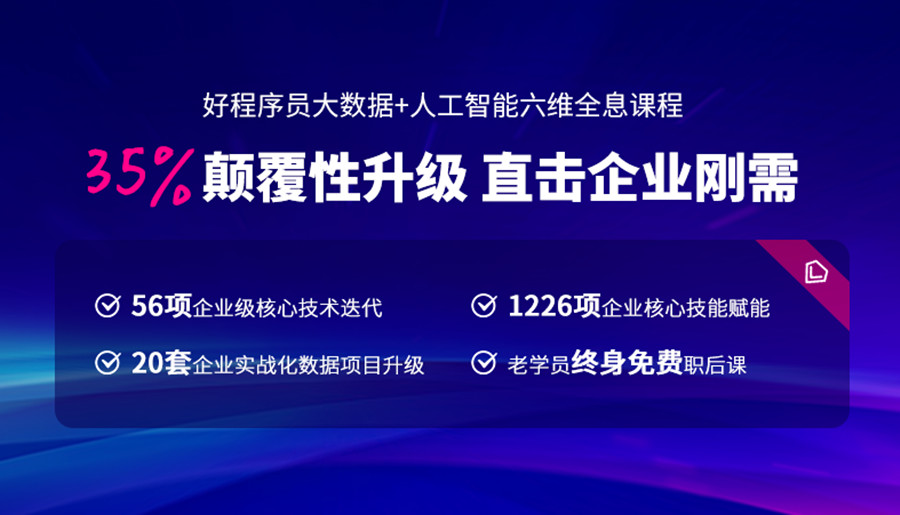 沈阳十大大数据培训机构排名
