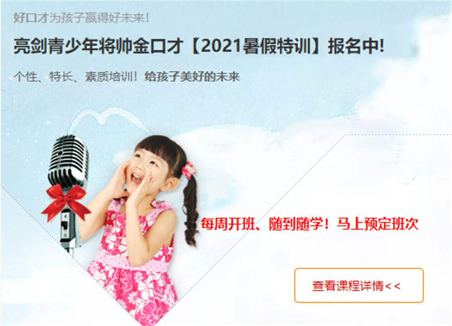 西安十大青少年口才培训机构排名