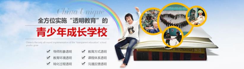 咸阳市十大青少年戒网瘾管理学校排名