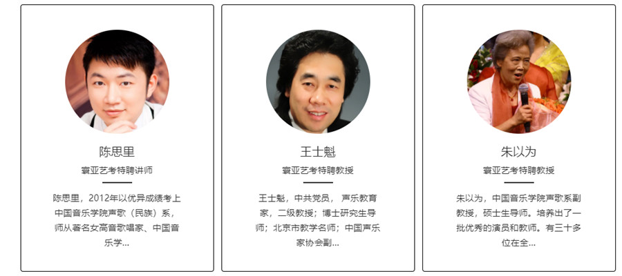 国内十大声乐艺考培训机构排名