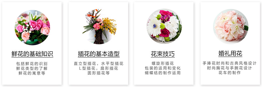 南通十大插花花艺培训机构排名