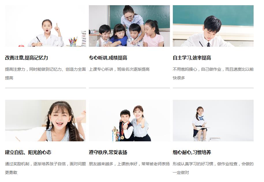 重庆十大儿童注意力提升训练排名