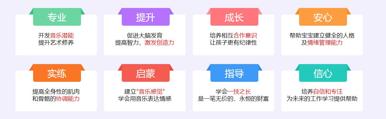 重庆十大儿童音乐培训机构排名榜