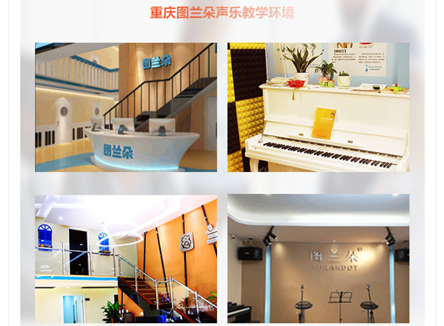 重庆十大儿童音乐培训机构排名榜