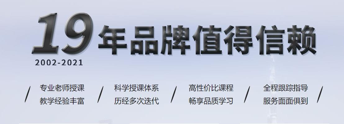 国内十大建工类教育培训机构排名2021