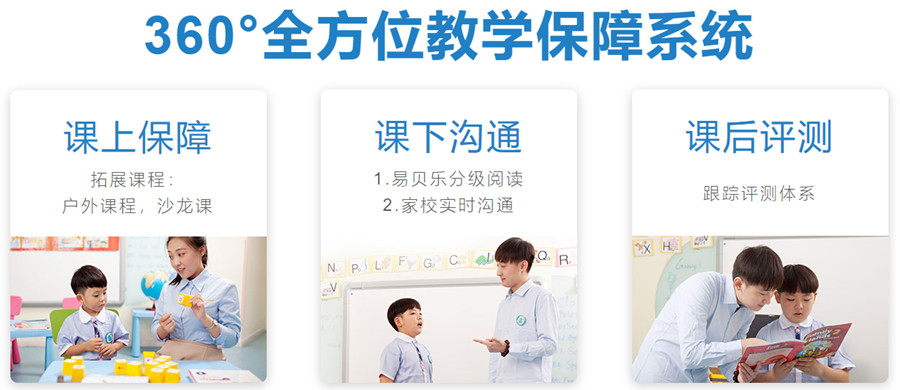 深圳南山区十大少儿英语培训班排名