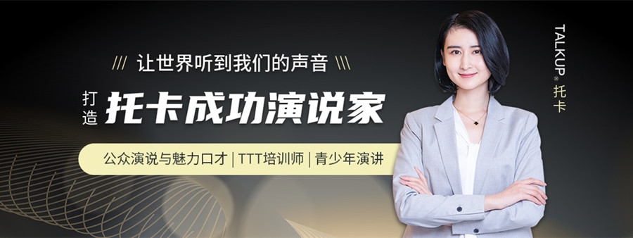 苏州十大一对一口才培训机构排名