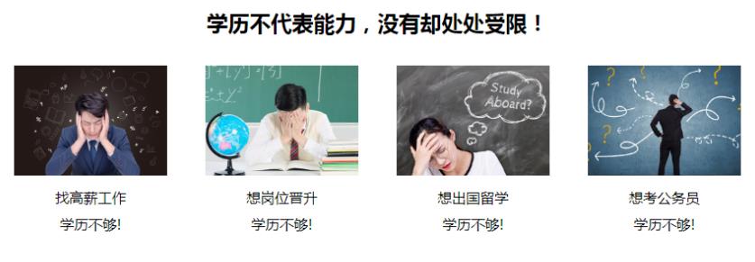 徐州十大自考专升本辅导机构排名