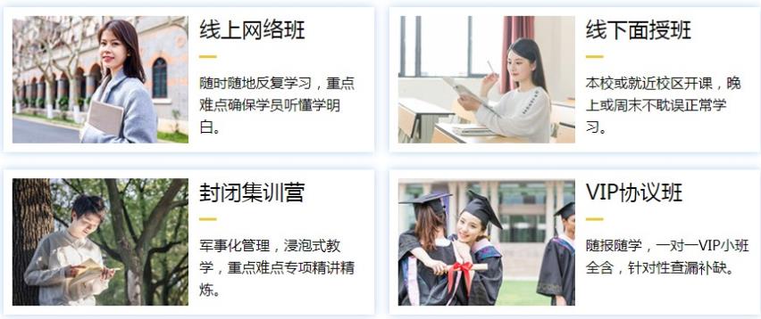 徐州十大自考专升本辅导机构排名