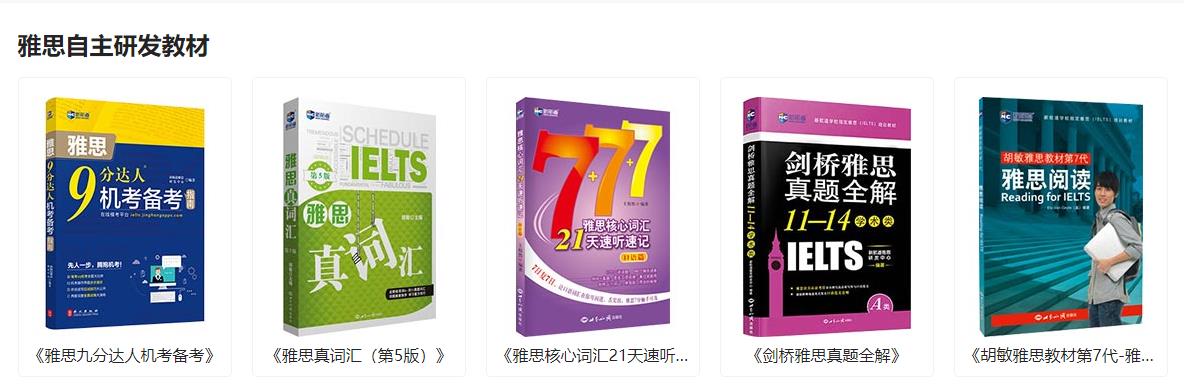 上海十大雅思培训机构排名2021 上海十大雅思培训机构排名2021