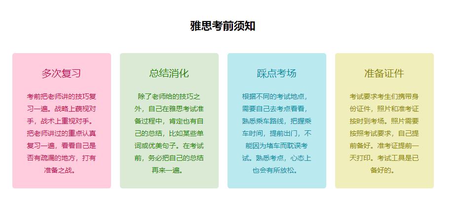 广州十大雅思培训机构排名2021 广州十大雅思培训机构排名2021