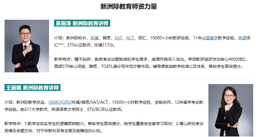 广州十大雅思培训机构排名2021 广州十大雅思培训机构排名2021