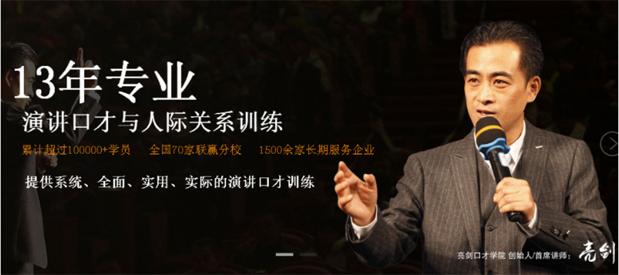 西安十大大学生口才培训机构排名