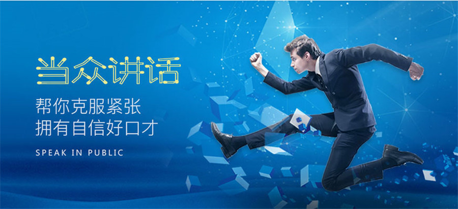 西安十大大学生口才培训机构排名