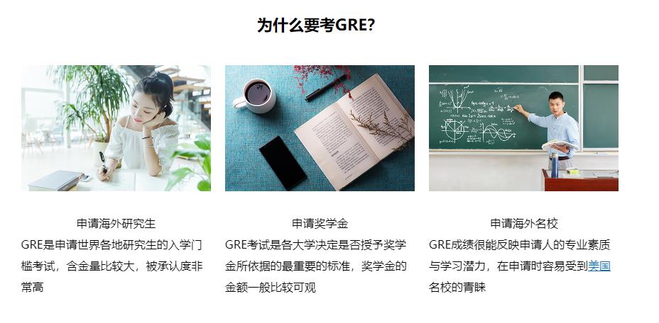 广州排名前十的GRE辅导机构