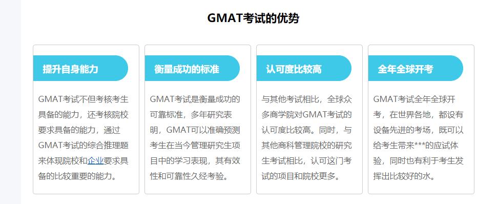 广州十大GMAT辅导机构排名