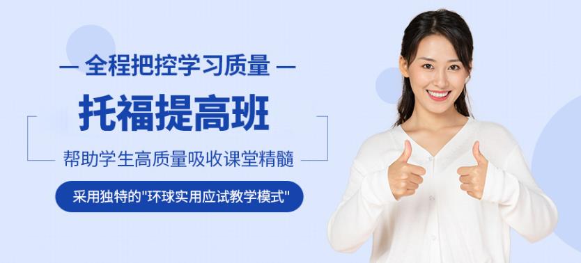 太原托福培训机构十大排名榜2021 太原托福培训机构十大排名榜2021