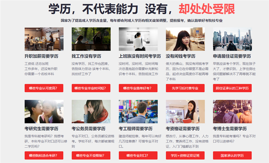 郑州十大成考专升本培训机构排名 郑州十大成考专升本培训机构排名