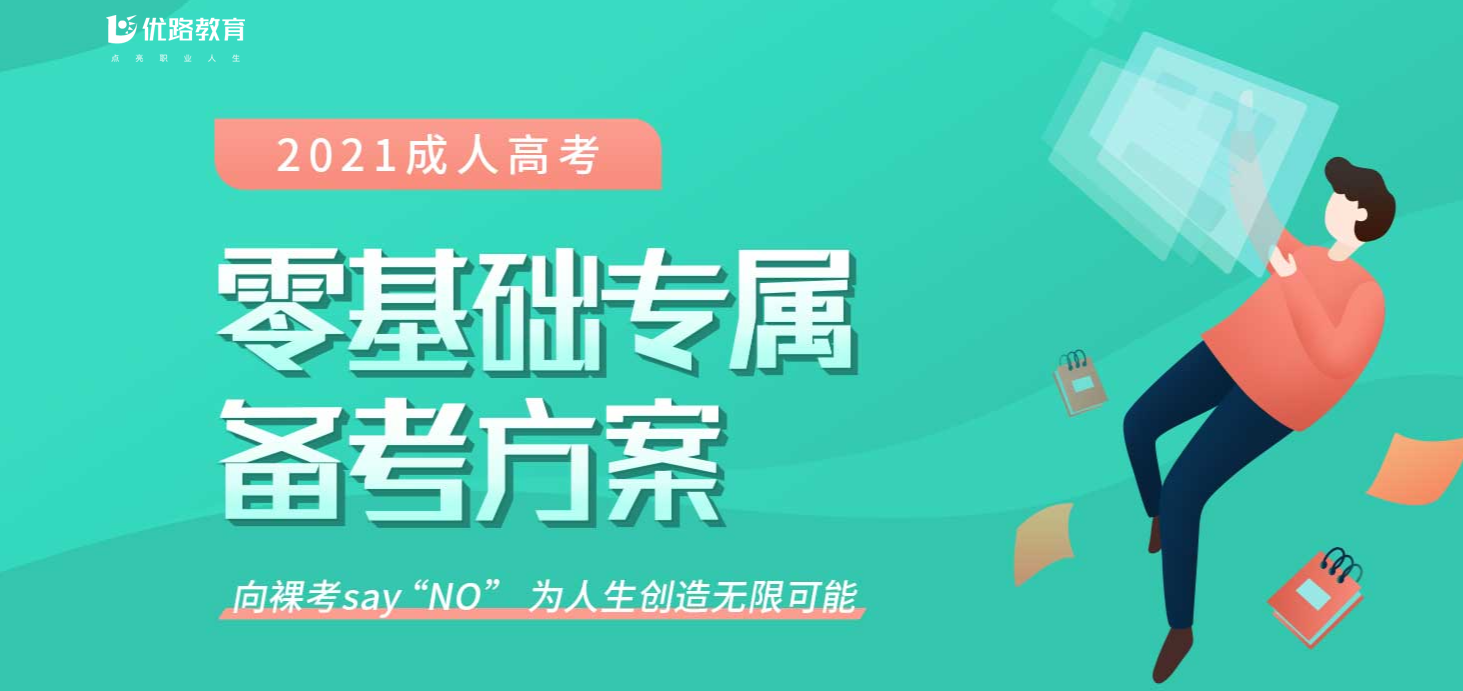 郑州十大自考专升本辅导机构排名