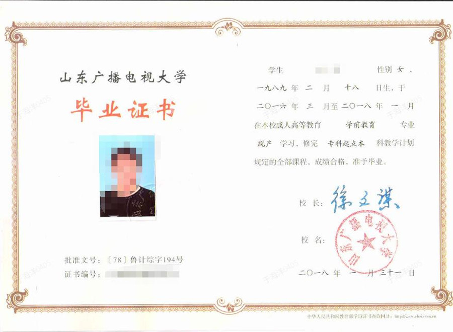 山东开放大学成人高考直属班2021年报名中 山东开放大学成人高考直属班2021年报名中