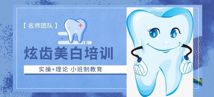 天津十大美牙技术培训机构排名榜2021 天津十大美牙技术培训机构排名榜2021
