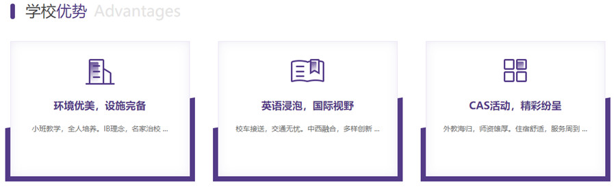 深圳十大国际化双语初中学校排名 深圳十大国际化双语初中学校排名