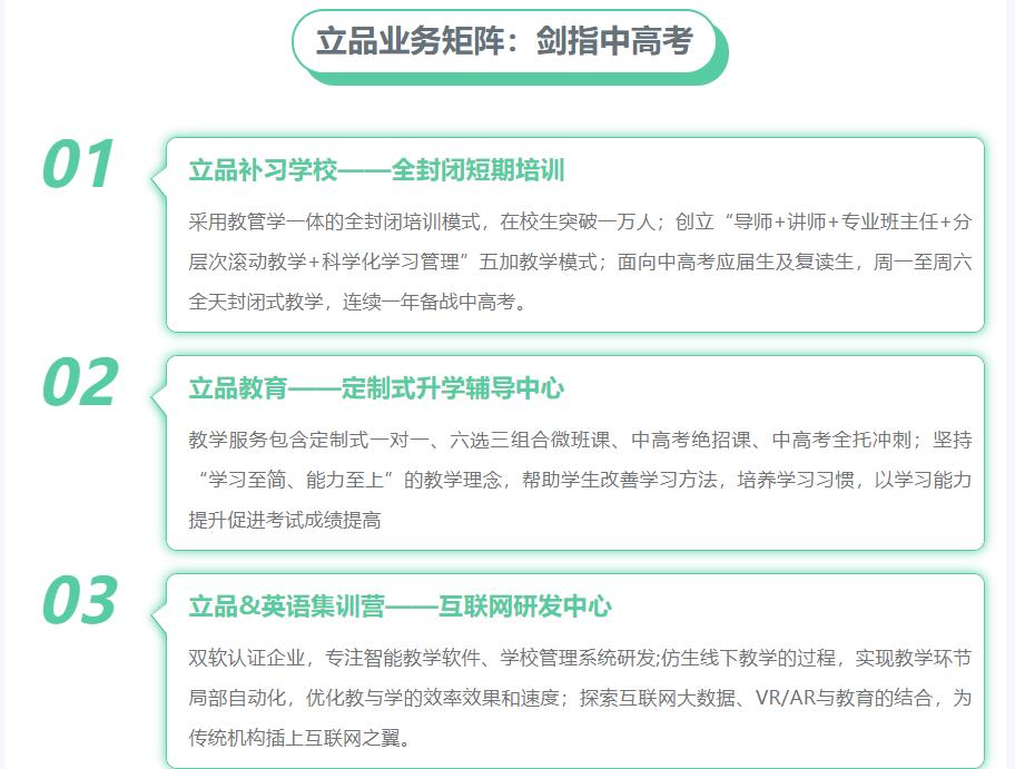 成都十大高中一对一补习辅导机构排名 成都十大高中一对一补习辅导机构排名