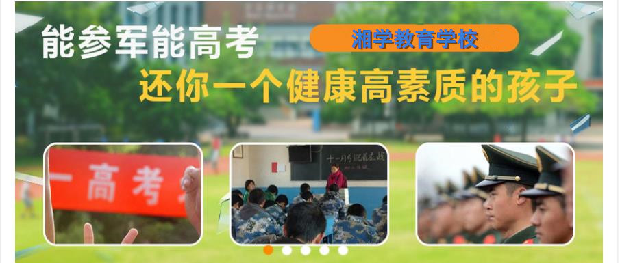 岳阳十大正规叛逆管教全封闭式学校排名