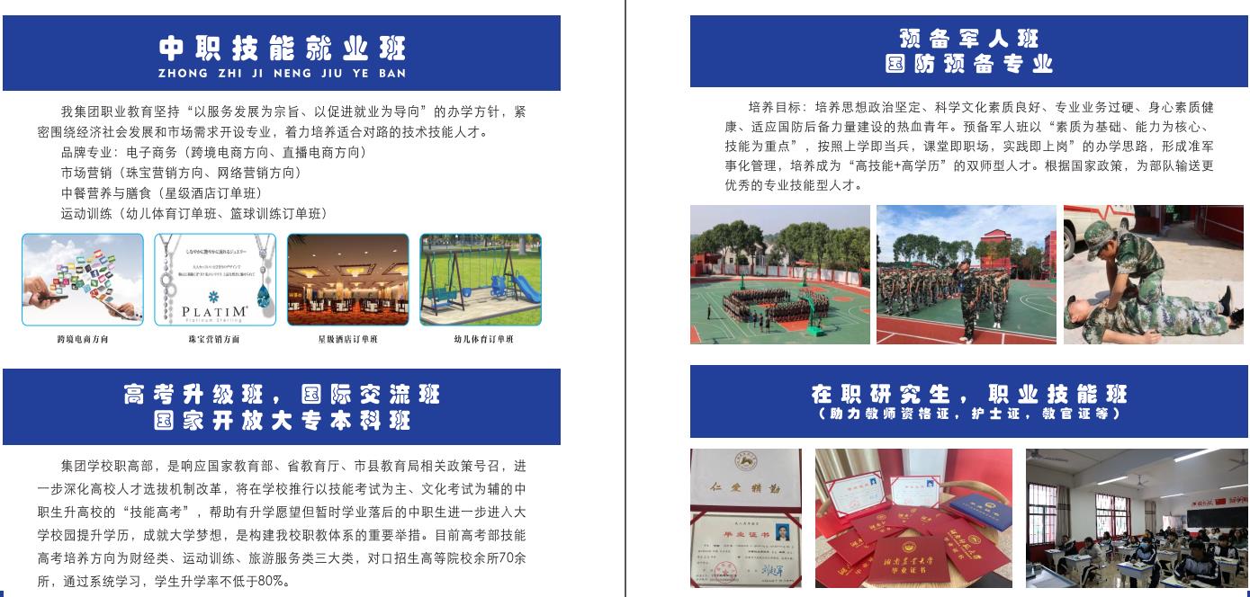 湘阴十大叛逆期全封闭管教学校排名 湘阴十大叛逆期全封闭管教学校排名