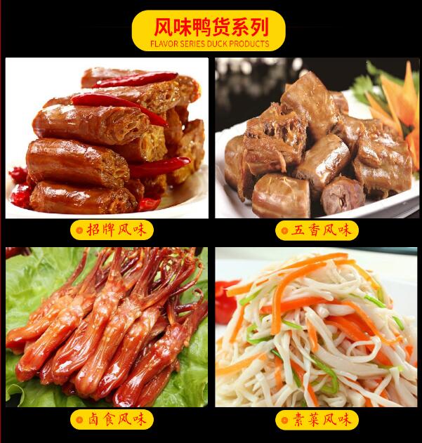 哈尔滨十大正宗茉莉香鸭颈王风干鸭头风干鸭脖技术培训学校排名