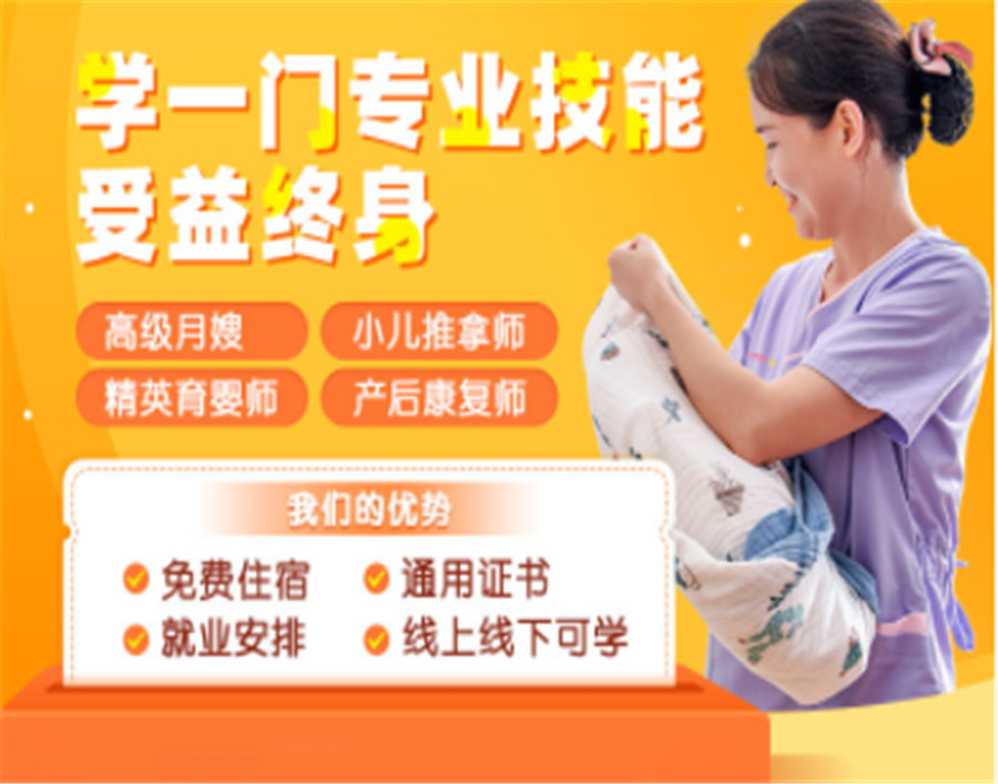 天津十大月嫂培训机构实力排名2021