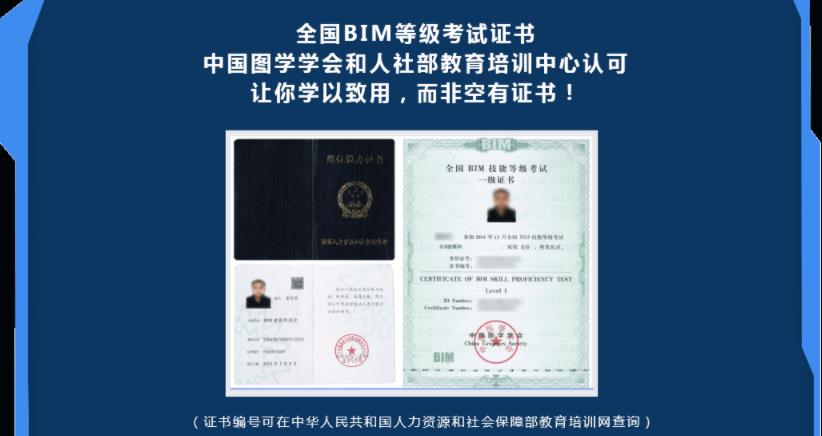 国内十大BIM培训机构排名2021 国内十大BIM培训机构排名2021