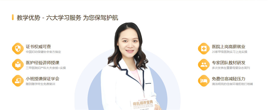 天津十大月嫂培训班实力排名