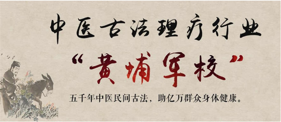 深圳十大中医针灸培训机构排名2021