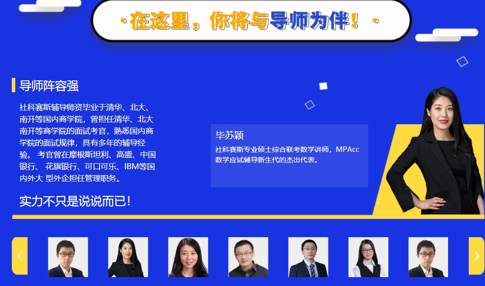 上海十大MPAcc考研培训机构排名上海十大MPAcc考研培训机构排名2021 上海十大MPAcc考研培训机构排名上海十大MPAcc考研培训机构排名2021