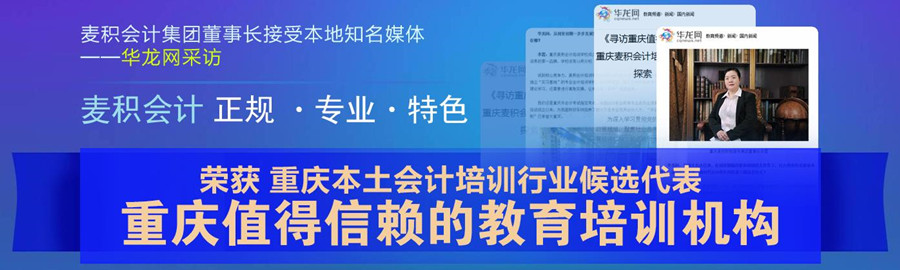 重庆十大办公自动化培训机构排名