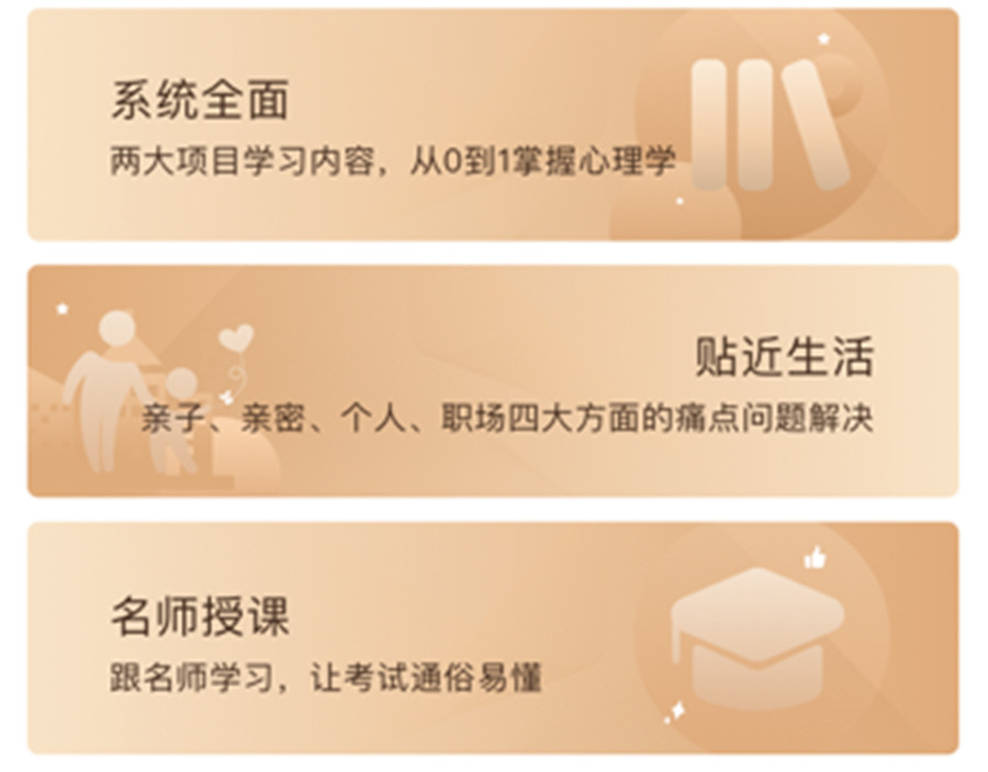 心理咨询心享提升班 心理咨询心享提升班