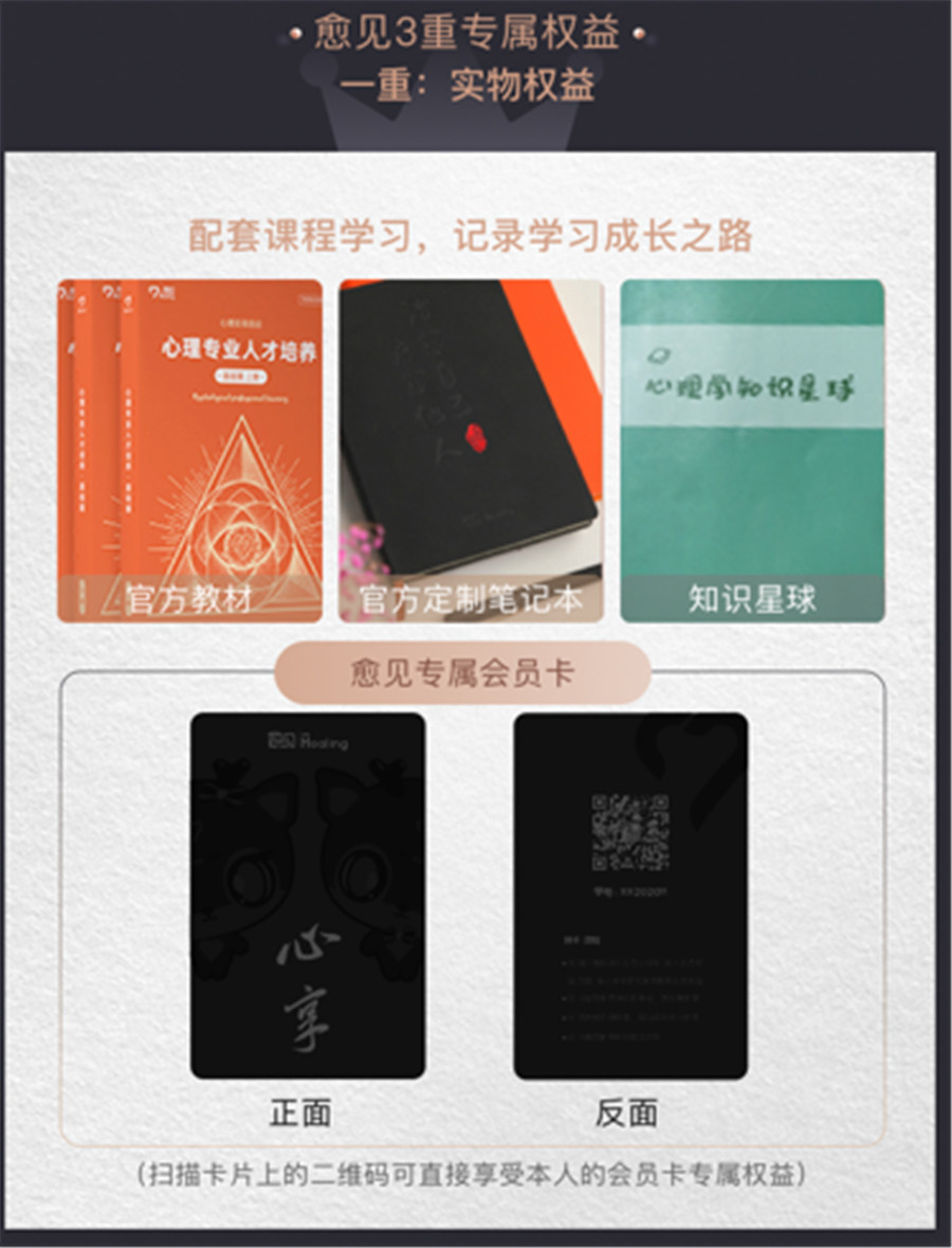 心理咨询心享提升班 心理咨询心享提升班