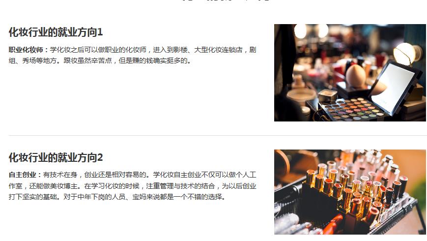 石家庄长安区十大新娘跟妆化妆造型培训机构排名