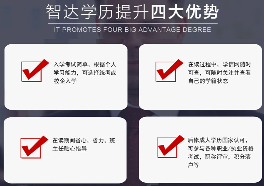江苏十大成考专升本培训机构排名 江苏十大成考专升本培训机构排名