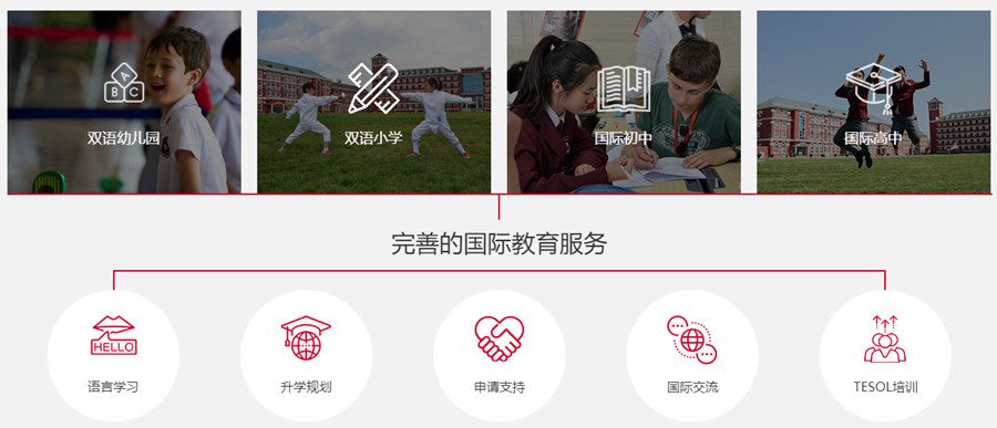 北京十大双语国际学校排名