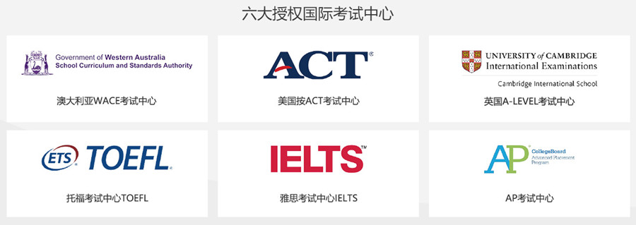 北京十大双语国际学校排名