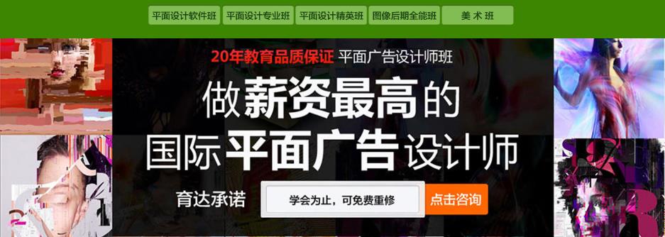 浙江省杭州十大平面设计培训机构排名