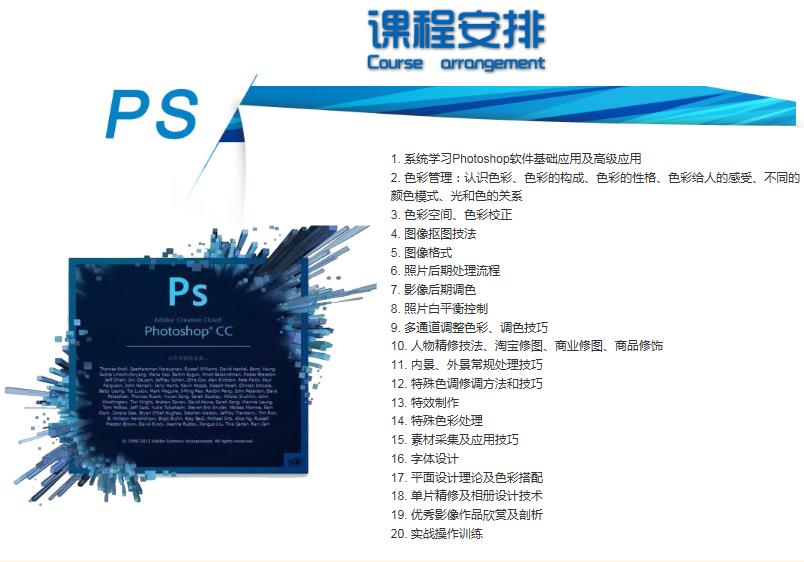 杭州ps培训班十大排名榜2021