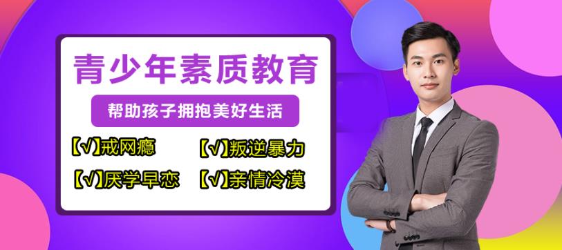 延安十大青少年特训学校排名
