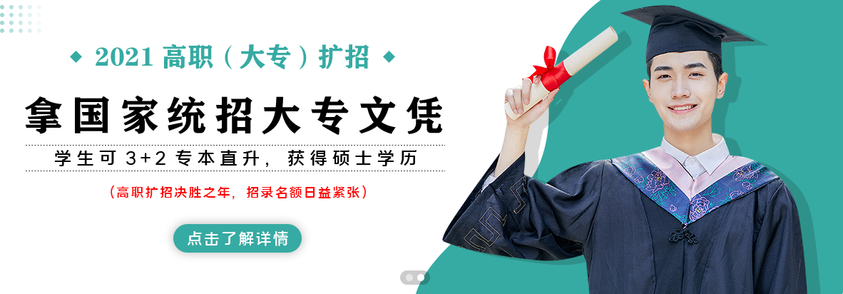 河南十大高职扩招咨询报考中心排名 河南十大高职扩招咨询报考中心排名